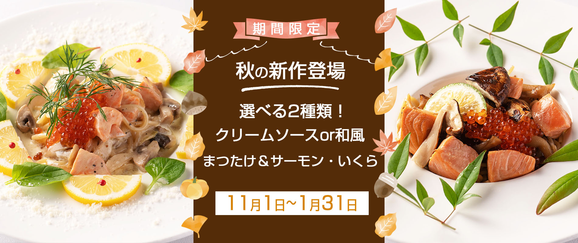 リストランテ・ヴォーノ!